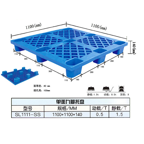 1111单面九脚塑料托盘.jpg