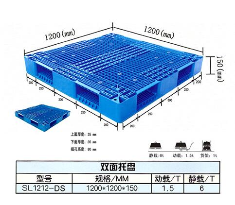 塑料托盘